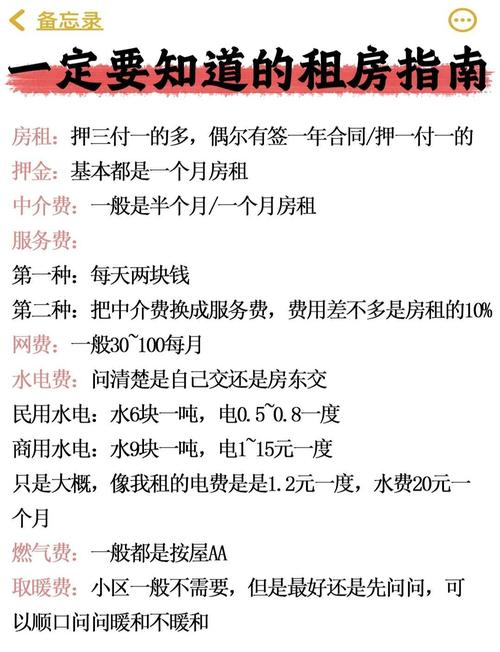 廉租房退租怎么计算