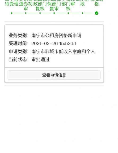 南宁公租房怎么收费