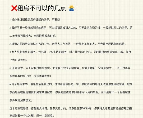 怎么找租房中介公司