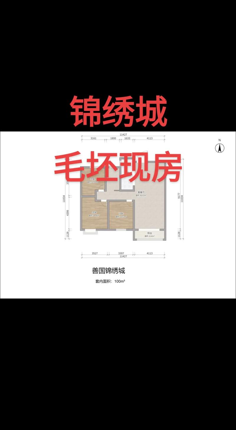 郑州锦绣城房价