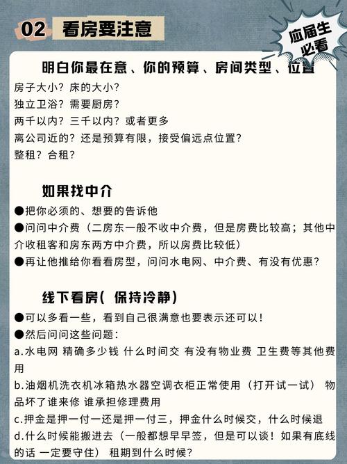 预算不高怎么租房呢