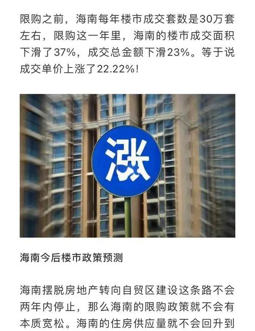 海口澄迈房价暴跌