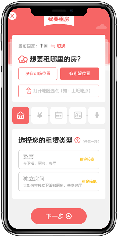 天猫怎么开始租房