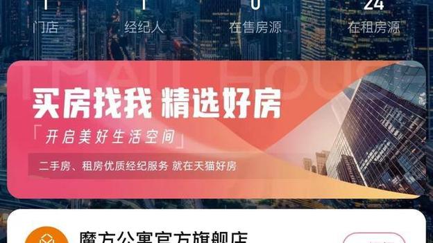 天猫怎么开始租房