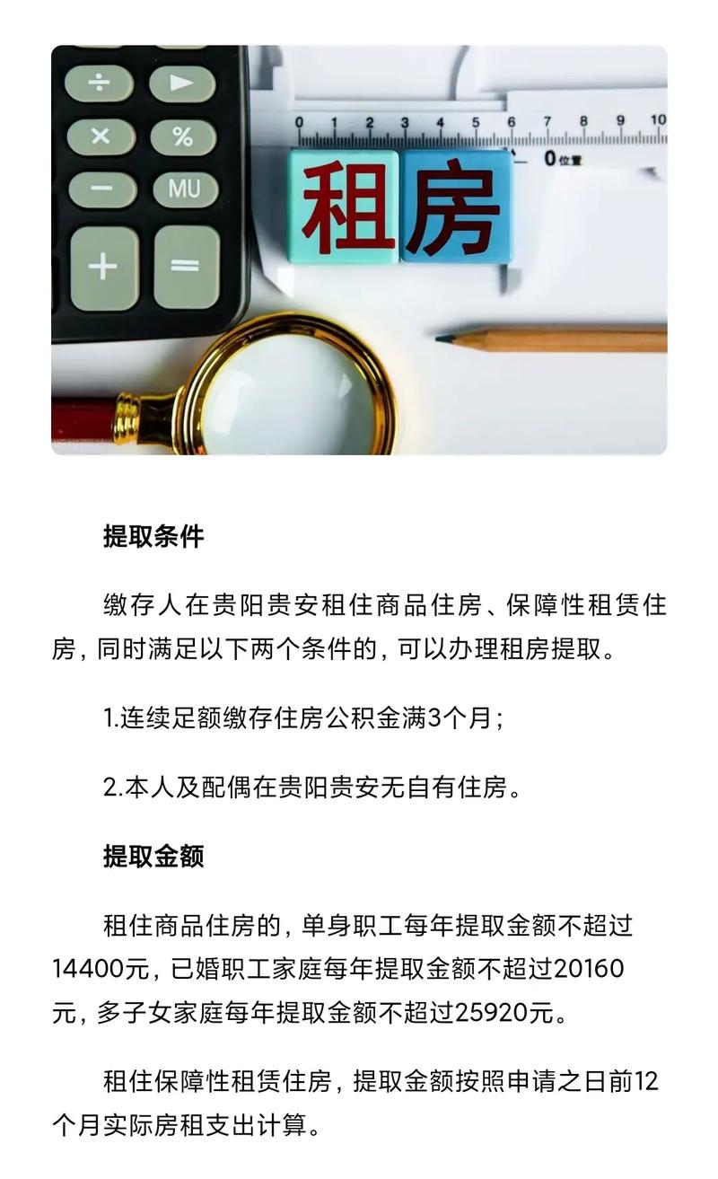 情侣租房怎么提取公积金