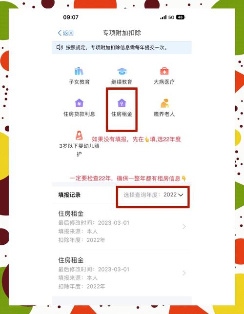 怎么查租房退税成功