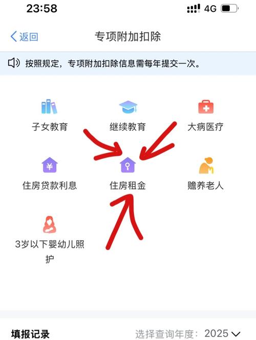 怎么查租房退税成功