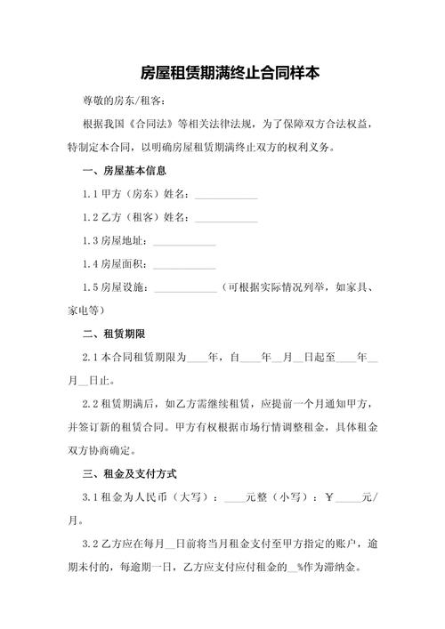 租房到期后怎么赔偿