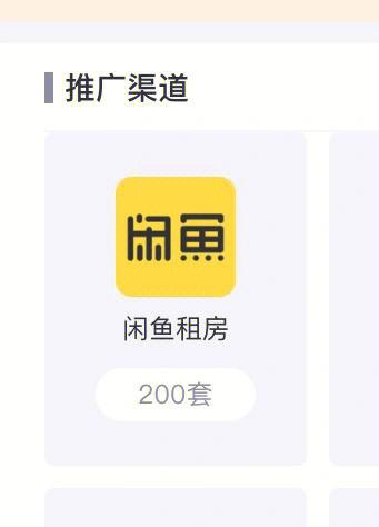 闲鱼怎么租房端口