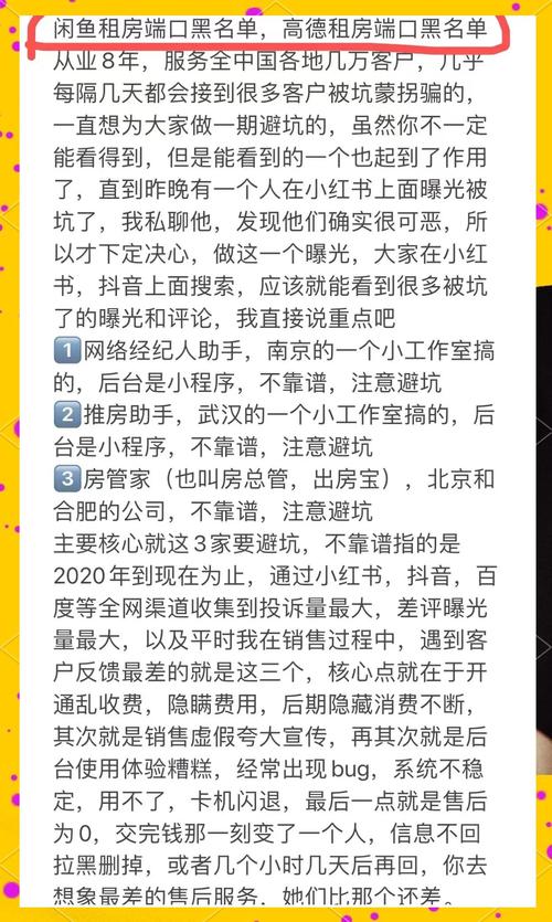 闲鱼怎么租房端口