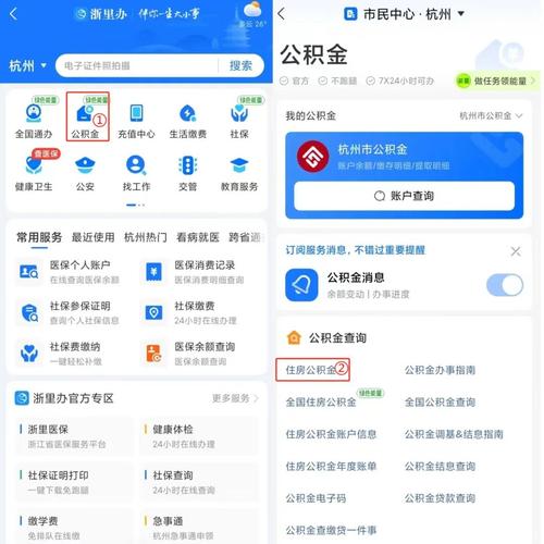 漯河租房公积金怎么查询