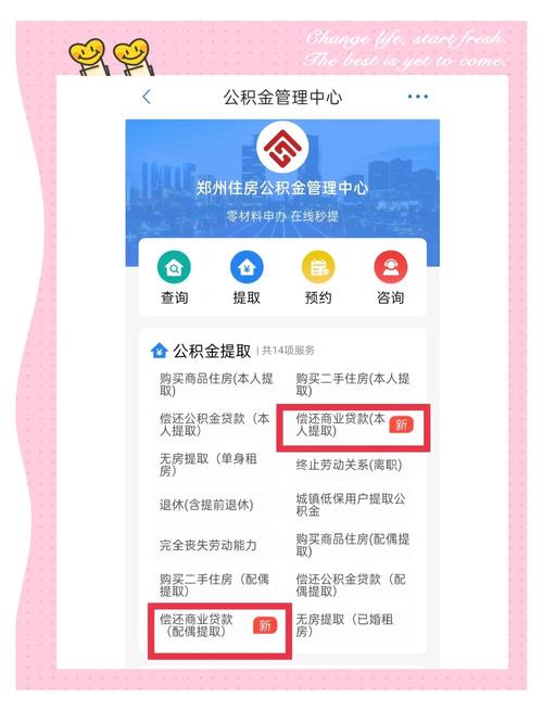 漯河租房公积金怎么查询