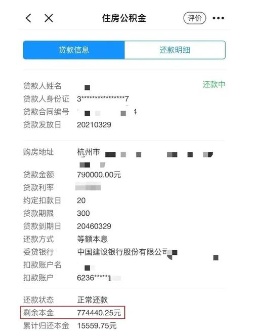 漯河租房公积金怎么查询