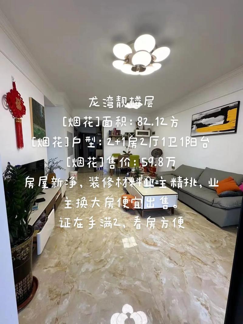 英德龙湾楼盘最新价格