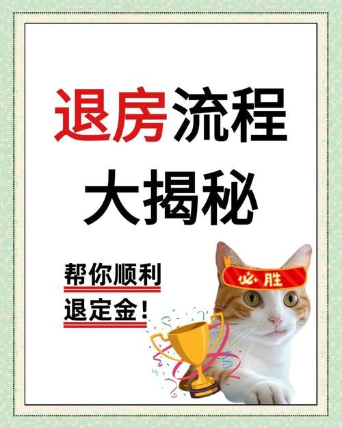 怎么让退租房定金