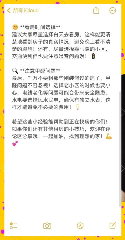 怎么给领导找租房
