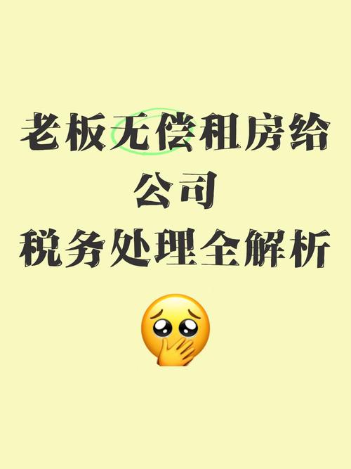 怎么给领导找租房