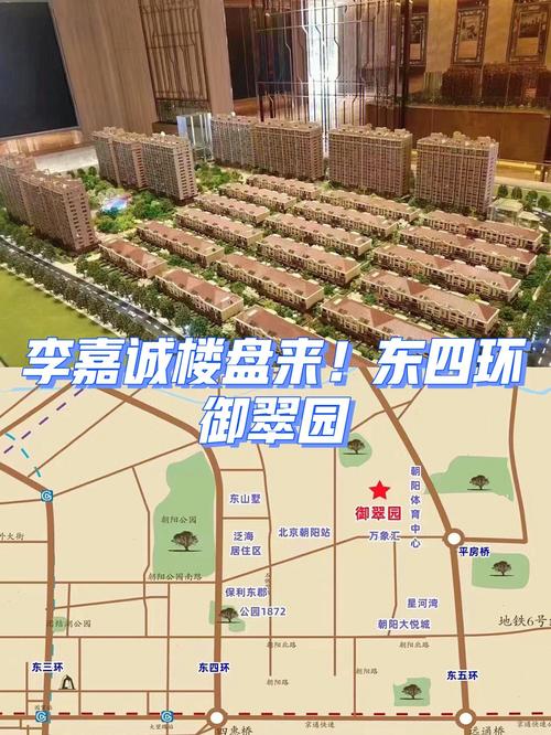 重庆李嘉诚开发的楼盘