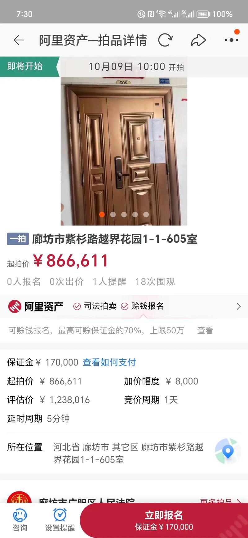 廊坊越界花园