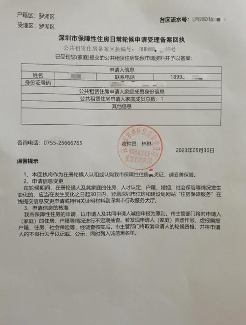 租房搬走怎么报备申请