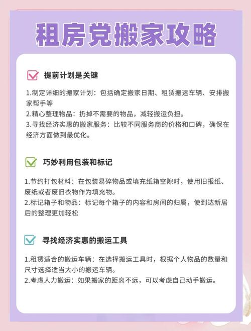 租房搬走怎么报备申请