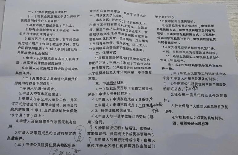 租房搬走怎么报备申请