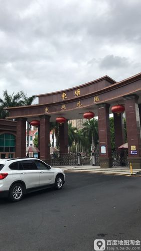 海口东兴花园