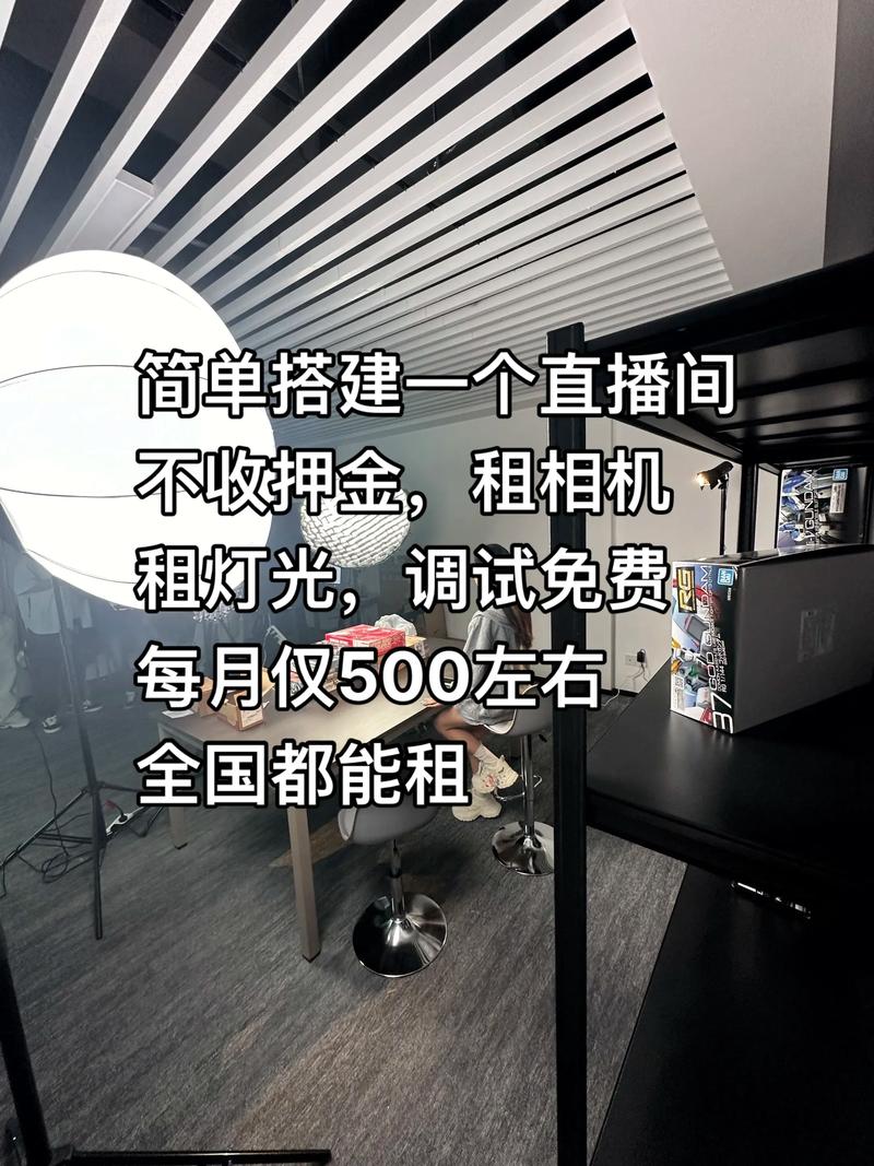 直播租房怎么介绍自己