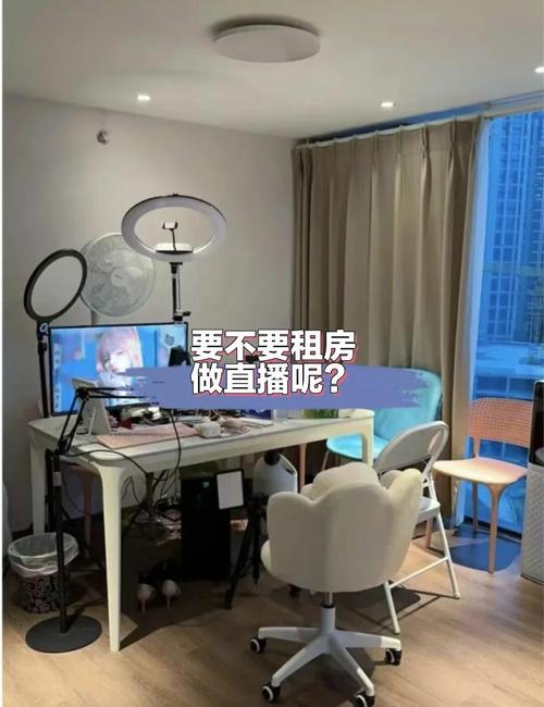 直播租房怎么介绍自己