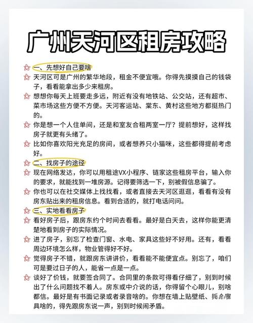 广州租房怎么赚钱最快