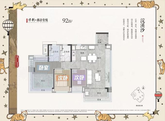 保利悦城房价
