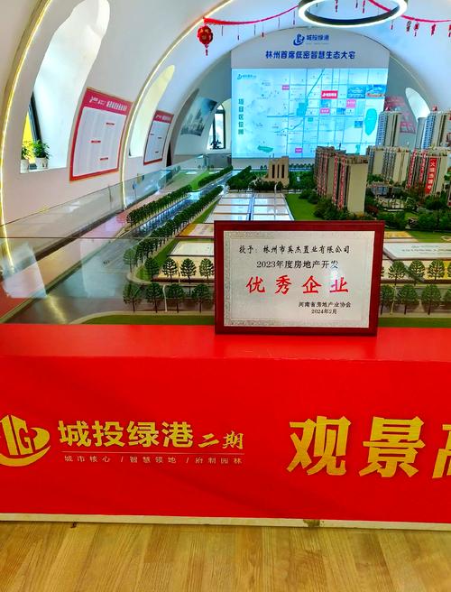 林州在售楼盘