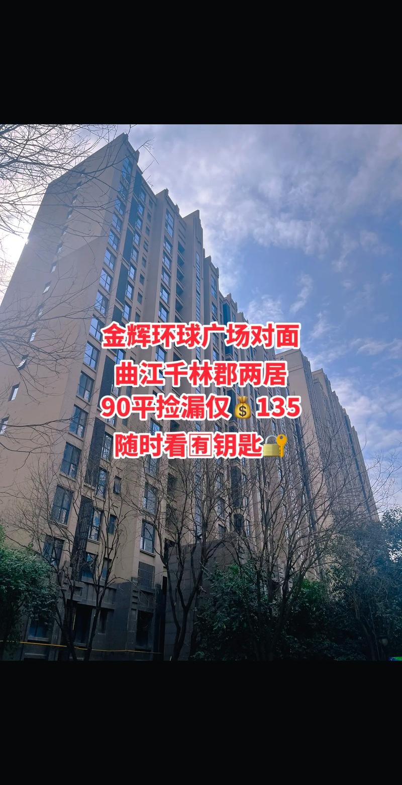 千林郡房价