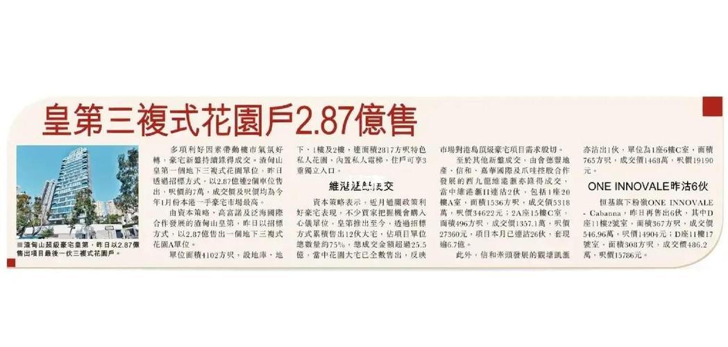 沙甸的房价