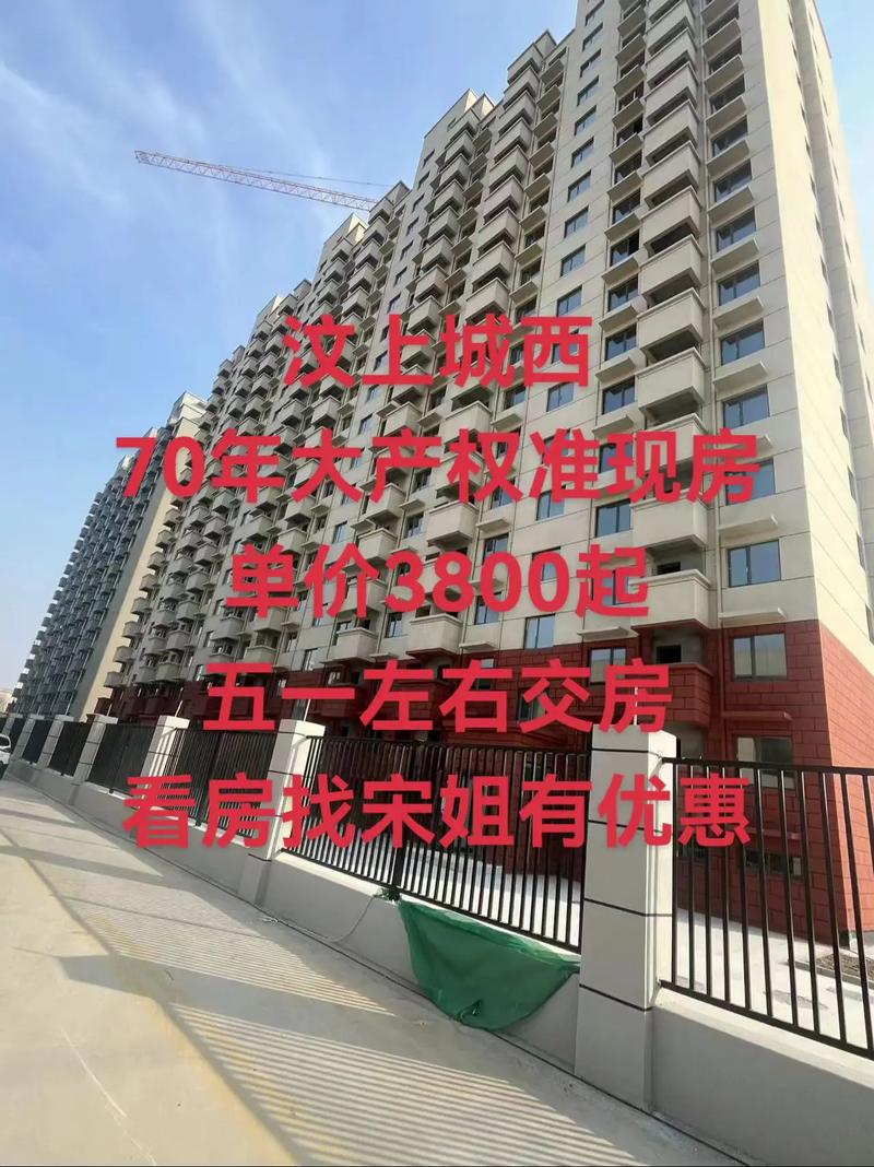 汶水路房价