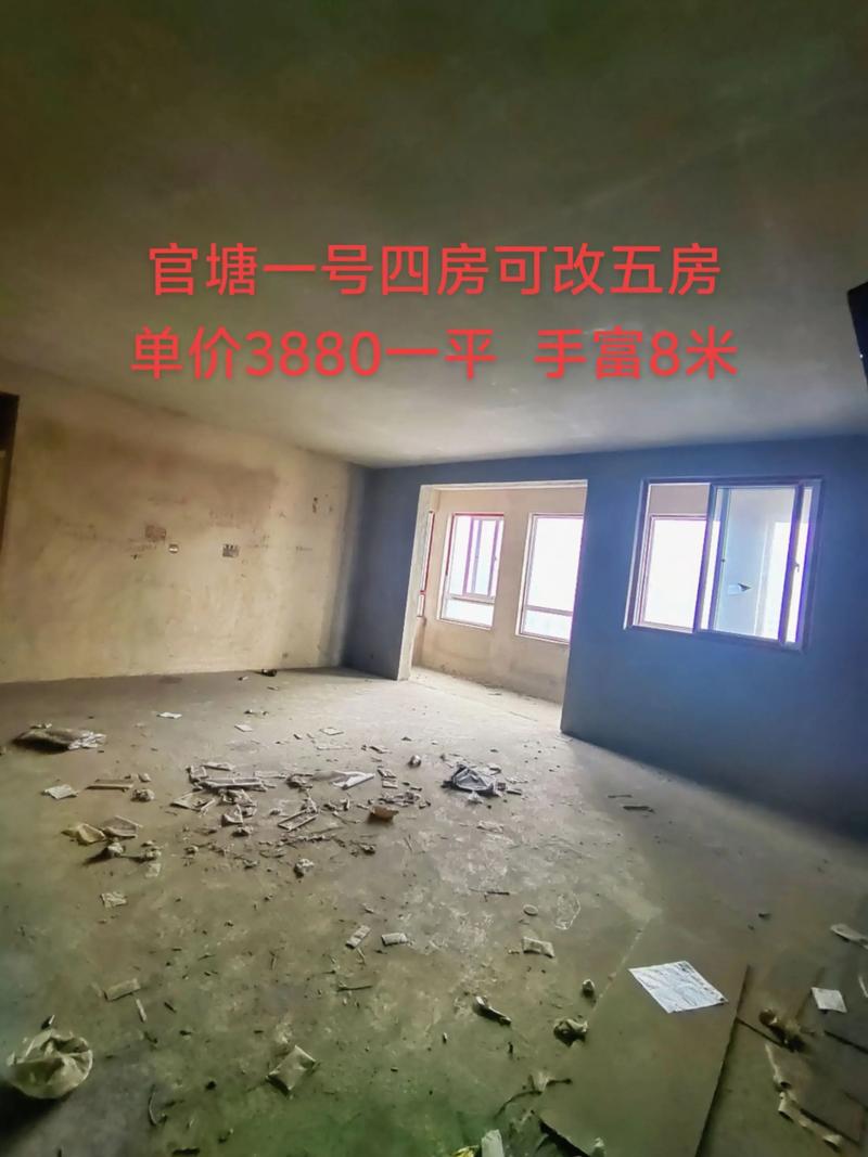 柘塘房价