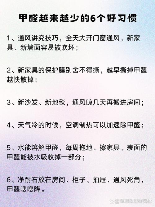 租房甲醛超标怎么处理