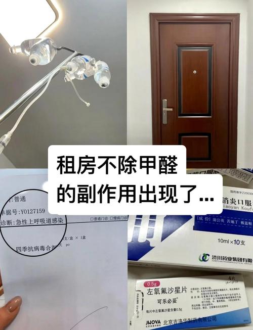 租房甲醛超标怎么处理