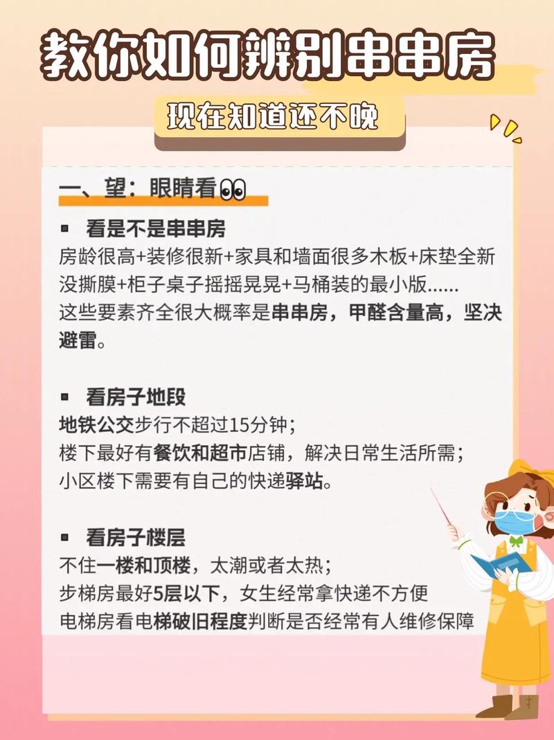 怎么判断租房干净没