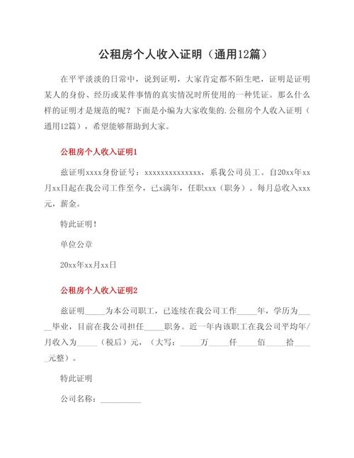 租房支出怎么确定收入