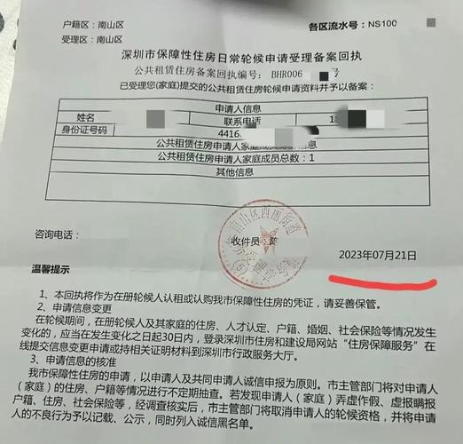 深圳租房水电怎么交费