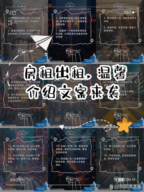 商业租房文案怎么写