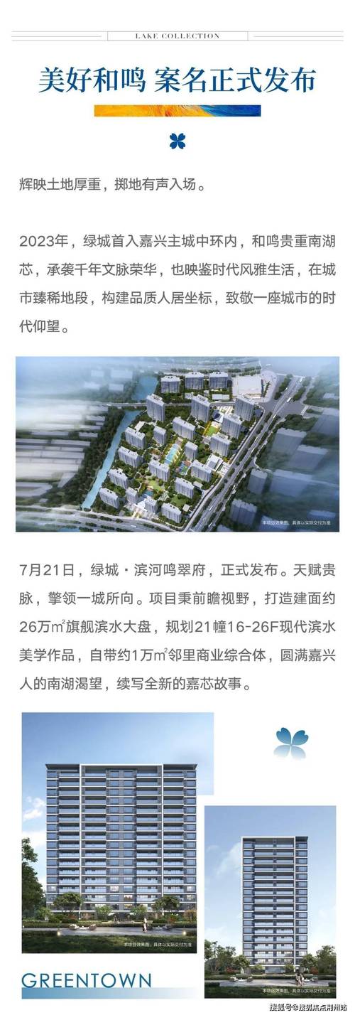 嘉兴最新各楼盘价格