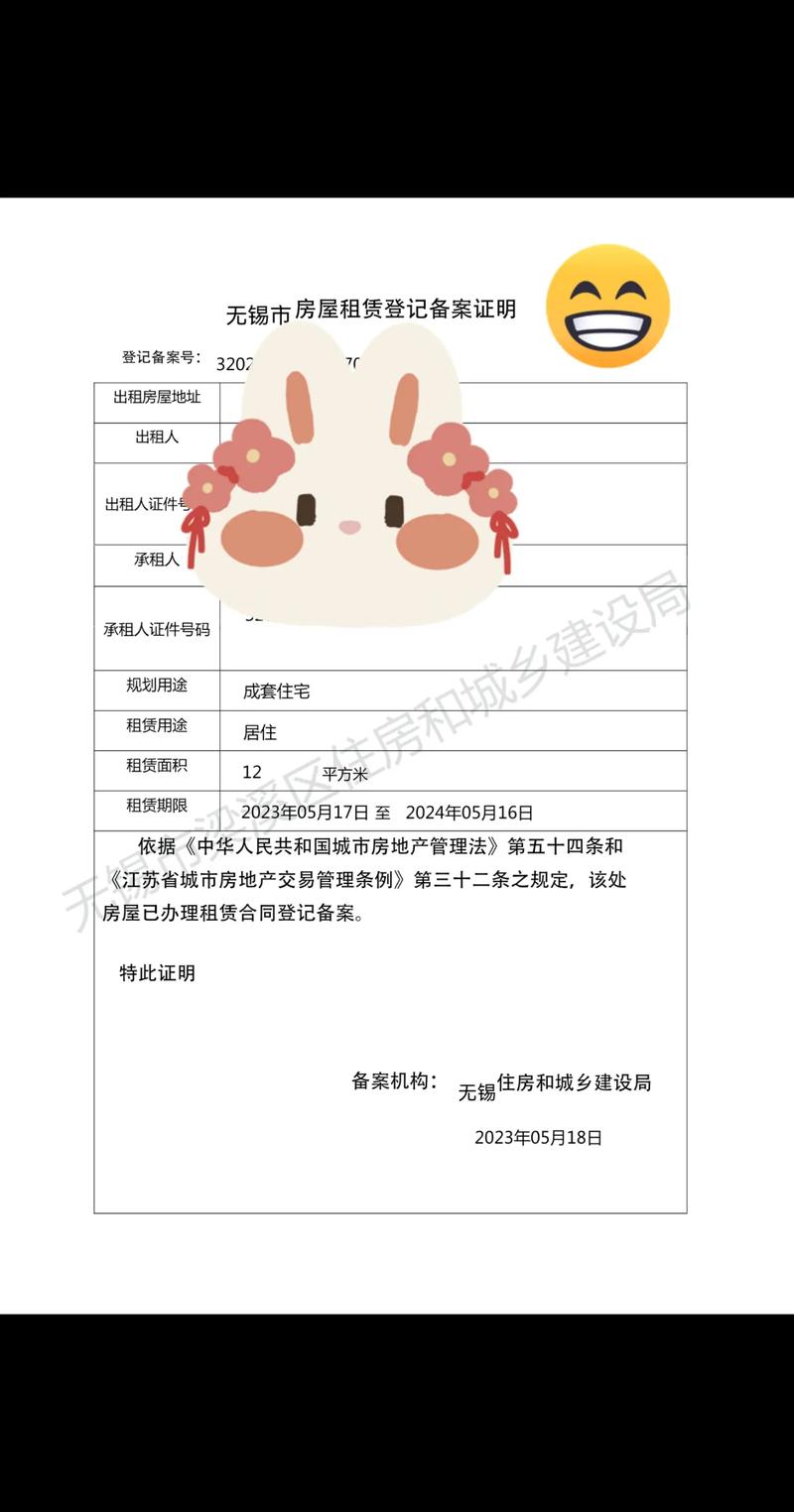 无锡租房补贴怎么发钱