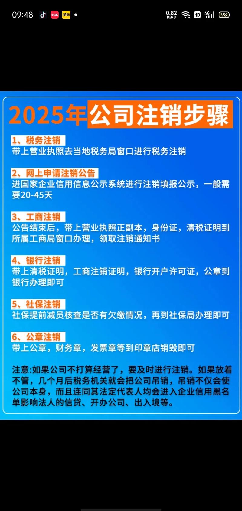 没租房怎么注销公司