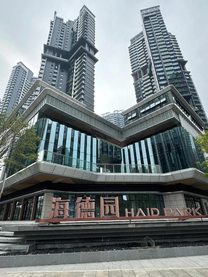 海德园房价
