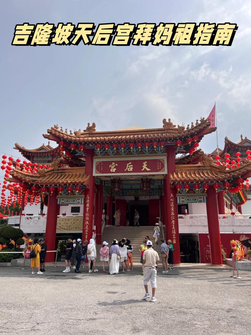 天后宫楼盘
