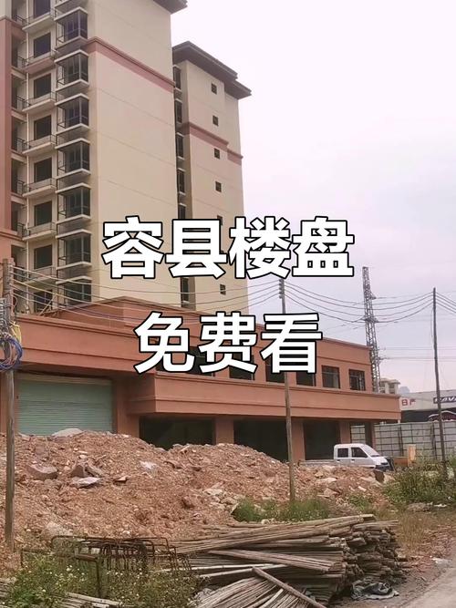 广西容县新楼盘房价