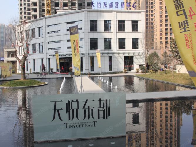 天悦东都楼盘详情