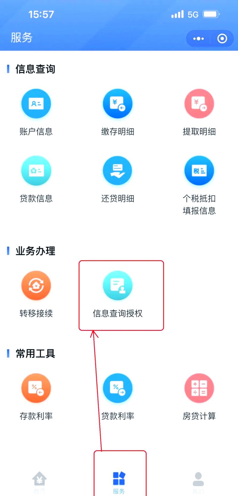 租房公积金怎么提供信息